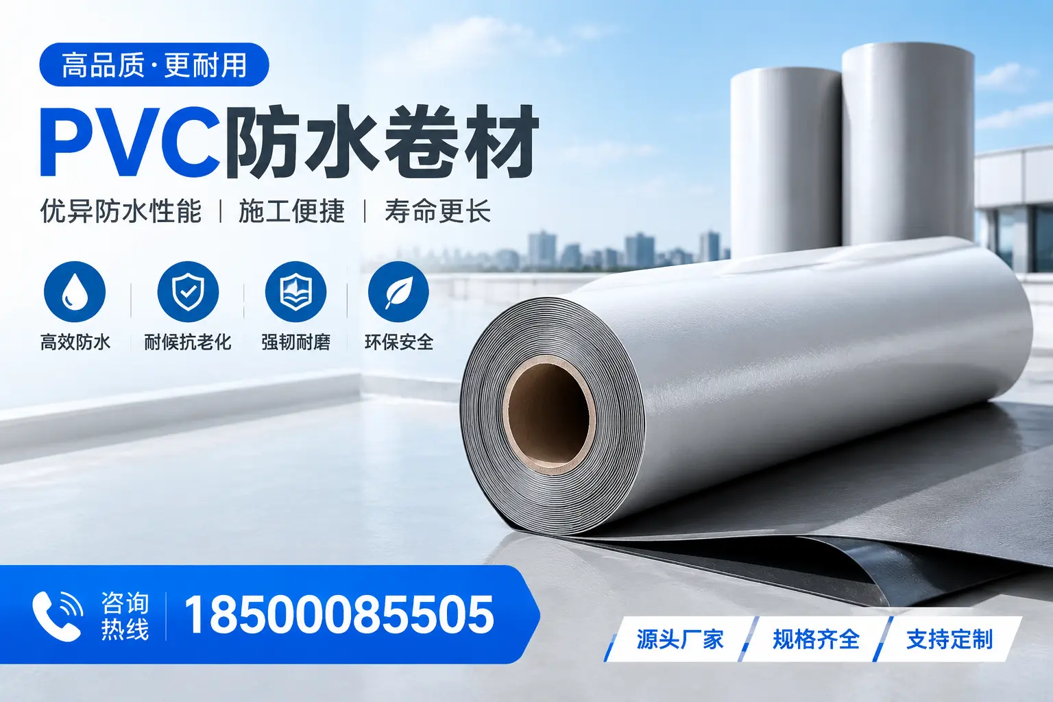 如何正确使用PVC防水卷材,提升家居防水效果,适合怒江的用户